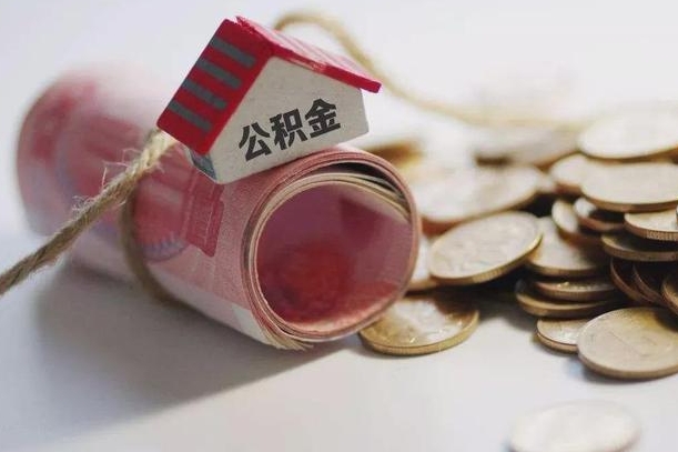 安徽离职后一个月公积金能否取出来（住房公积金交了一个月离职了可以提取码）